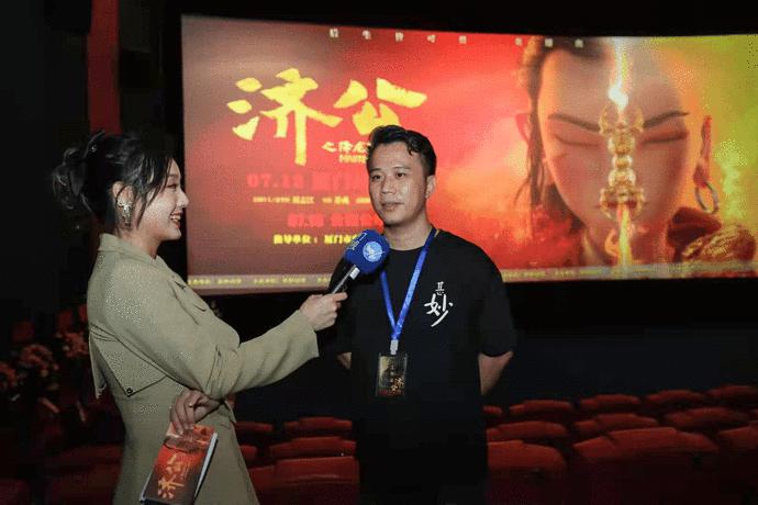 甚妙動漫舉辦《濟公之降龍降世》廈門站首映禮
